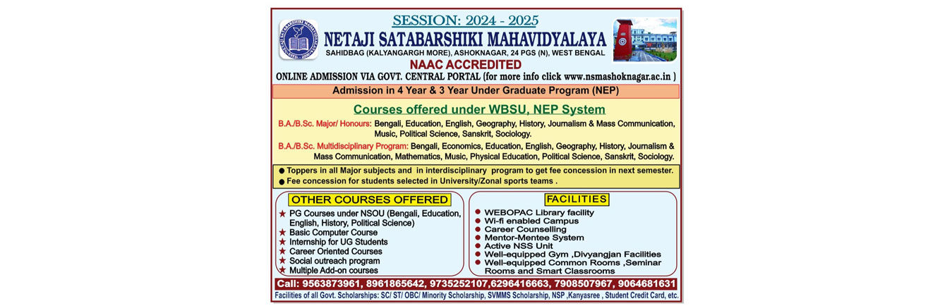 Netaji Satabarshiki Mahavidyalaya Affiliated To West Bengal State University 