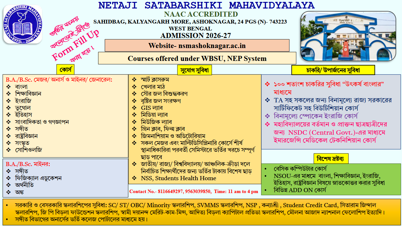 Admission